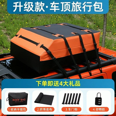 off-road self-driving large-capacity strap-type – Roof box