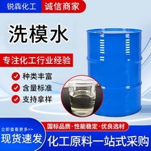 洗模水擦除模具除胶快干去渍水去渍油五金塑料分屏拆框环保抹机水