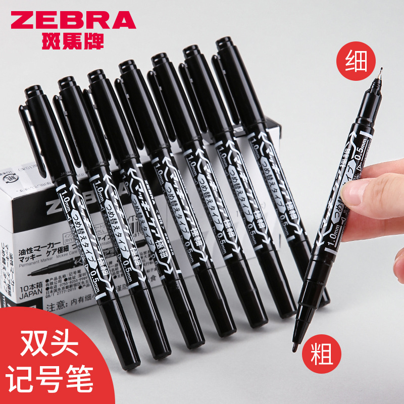 日本ZEBRA斑马油性记号笔小双头标记马克笔防水速干可换墨囊YYTS5