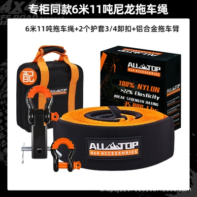 Trailer rope/net/strap – Trailer Rope - rescue-rope-trailer-arm-set-611m-tons-2-hooks-including-sheath-aluminum-trailer-arm-bag-counter-model