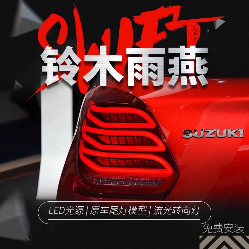 Suzuki Swift 2019 üçün arxa fara, LED işıq və dinamik siqnal