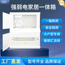 鐵底強弱一體配電箱加厚強電箱暗裝空開箱室內回路箱家用弱電箱