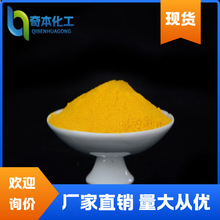 聚合氯化铝净水材料聚合氯化铝高效阻垢现货量大优惠工业高效净水