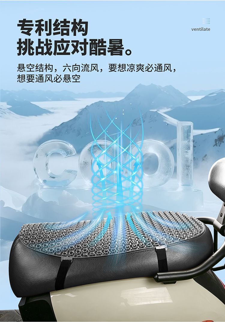 Electric vehicle ventilated seat cushion, waterproof, sun-proof, heat-insulating, comfortable for long periods of sitting, specially designed for delivery riders, hollow-out cooling seat cushion