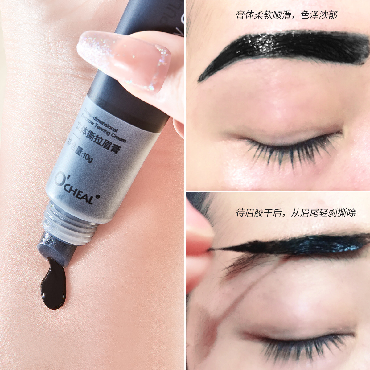 OCHEAL Cross-border Three-dimensional Tearing Eyebrow Glue Tearing Fast Eyebrow Dyeing Eyebrow Cream Easy to Color, Waterproof and Lasting No Makeup