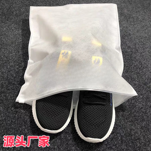 Non-Woven Fabric Shoe Zipper Bag Travel Storage Thickened Clothing Packaging Hotel Packaging Bag Custom Thickened Durable