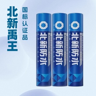 ����������ˮ���� ���Ԟr��SBS��ˮ����/���b��ˮ/��ˮ���ϻ𿾾�