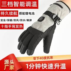 冬のアウトドアバイクは三速で温度を調節して発熱します。スキー防寒手袋は厚い保温電気加熱手袋です。