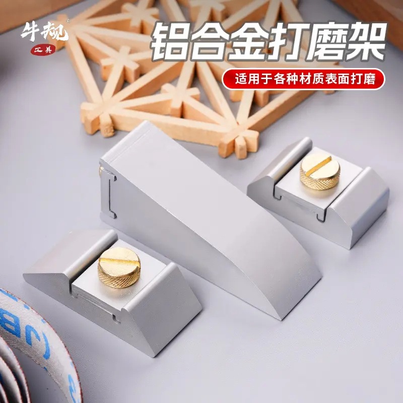 手持砂纸夹抛光架干湿两用阴阳角皮边打磨块边缘处理封边抛光工具