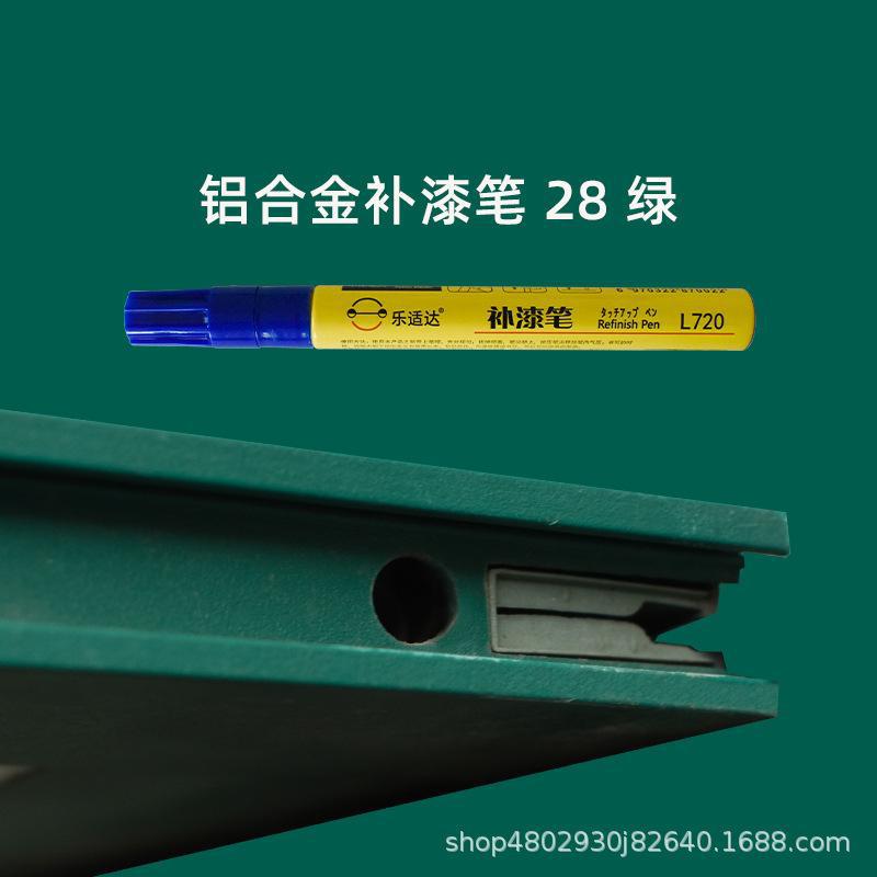 Aluminum Alloy Scratch — Huizhong - 28-green