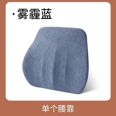 Cushion Memory Foam Waist | Waist support - haze-blue-single-lumbar-support-universal-for-all-seasons-371028
