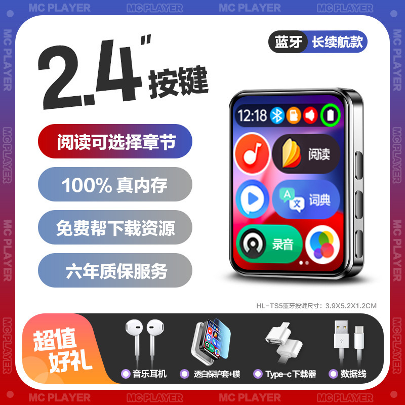 全面屏mp3mp4随身听学生版蓝牙高中生专用触摸屏p3播放器小说神器|undefined