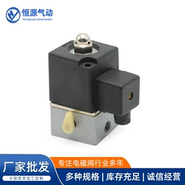 电磁阀;阀门配件;截止阀