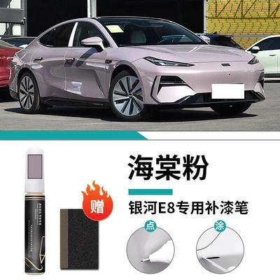 Car wax – Repair Modification Accessories Car Supplies - galaxy-e8-begonia-pink-touch-up-paint-pen-matte-paper
