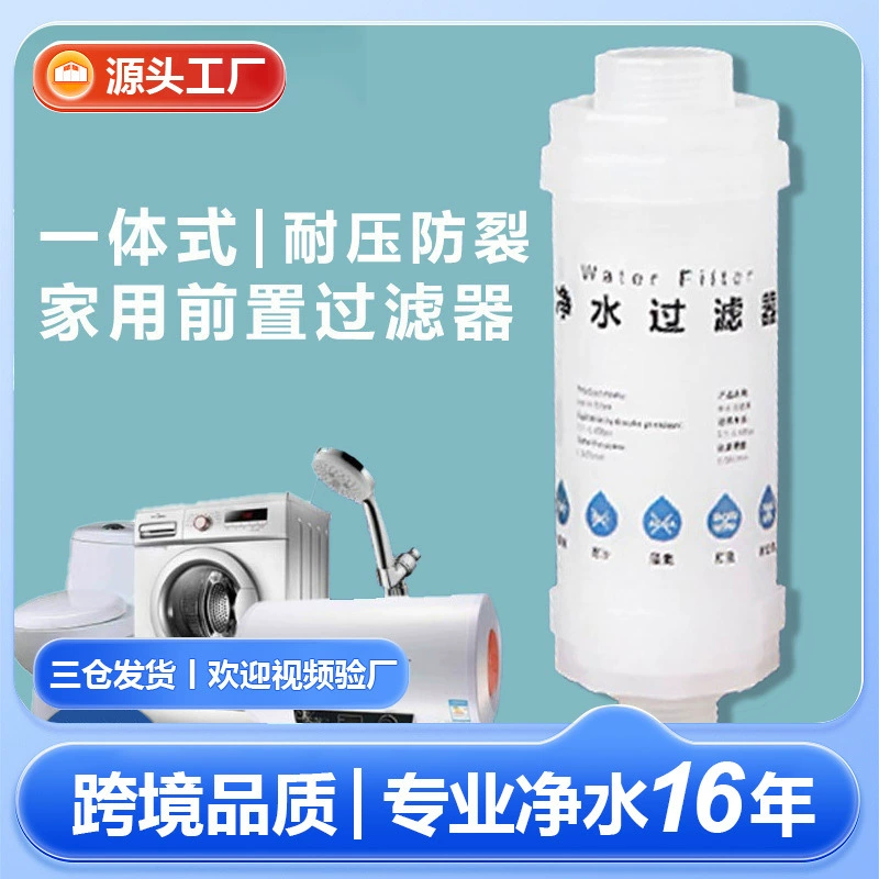 Бытовая цельная стиральная машина для душа с предварительным фильтром примесей, 5 микрон, хлопковый туалетный фильтр