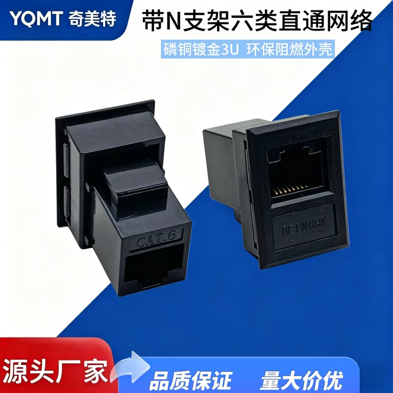 Factory Direct Sales Unshielded Straight-Through Connector Network Module Female-To-Female Cat5E/Cat6 Extension Cable Cat6 Rj45 Factory Direct Sales Unshielded Straight-Through Connector Network Module Female-To-Female Cat5E/Cat6 Extension Cable Cat6 Rj45