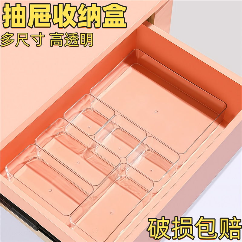 橱柜抽屉收纳盒内置分格神器厨房刀叉整理置物盒桌面分类小分隔盒