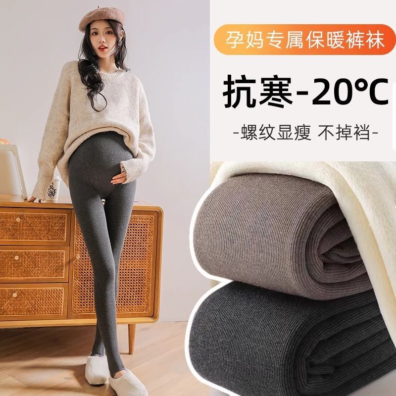 Maternity Fleece-Lined Leggings with Foot Stirrups, Thickened for Autumn and Winter, Slimming with Vertical Stripes, Tummy Support, Anti-Slip, Warm Pantyhose for Pregnancy