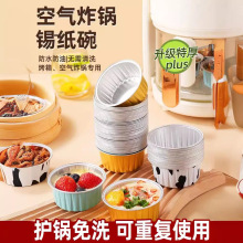 空气炸锅锡纸盒带盖圆形布丁杯雪媚娘蛋糕鸡蛋耐高温钵仔糕模具