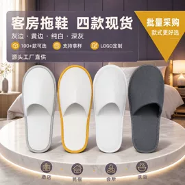 一次性酒店品;一次性洗沐漱;一次性拖鞋