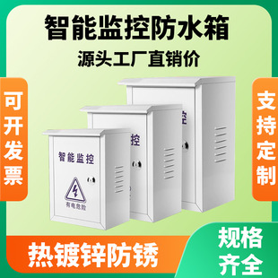 Monitoring waterproof box outdoor basic box outdoor fiber switch power junction box air switch waterproof box