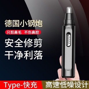New Rechargeable Nose Hair Trimmer for Boys, Electric Nose Hair Scissors, Nose Hair Shaver, Nostril Repair for Women