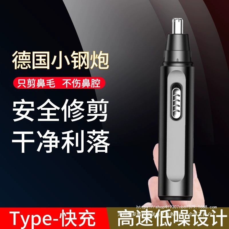 Новый перезаряжаемый триммер для волос в носу для мальчиков, электрические ножницы для волос в носу, бритва для волос в носу, ремонт ноздрей для женщин