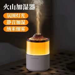 クロスボーダー火山石アロマセラピーマシンカラフルな雰囲気ライトホームデスクトップ大霧量寝室小型加湿器ディフューザー
