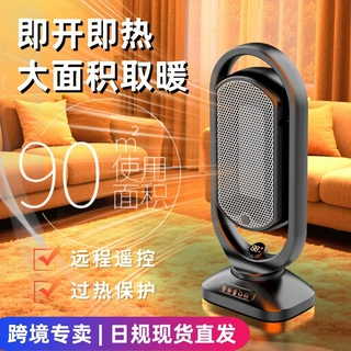 新款跨境人体感应暖风机家用电暖气定时客厅立式速热取暖器