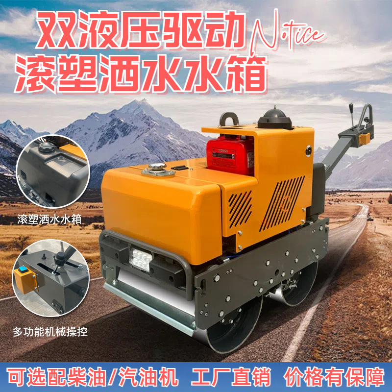 手扶双液压小型压路机1吨2吨压路机草坪沥青单轮双轮震动碾