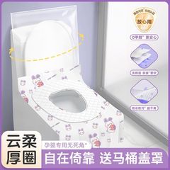 一次性马桶垫粘贴式智能马桶套全包围孕婴妇医院用