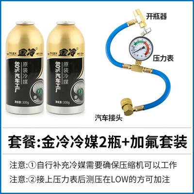 Antifriz, Refrigerant for Car Air Conditioning - refilling-tool-2-bottles-of-refrigerant-300g-free-tutorial