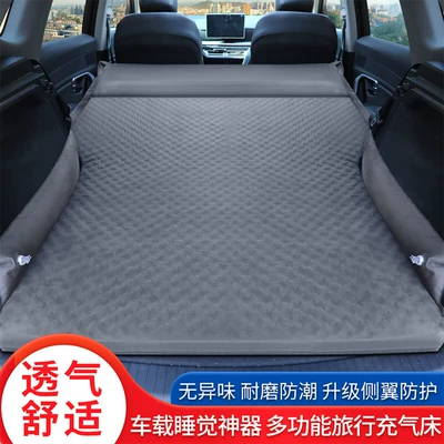 travel bed trunk air — Vehicle-mounted inflatable bed