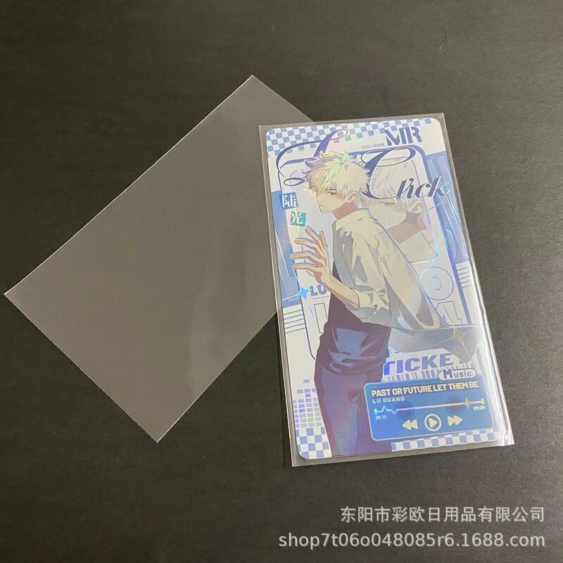 CPPカード膜20糸透明カードカバー小カードレーザー二層カード膜バーカバー自己粘着袋ポップコーン|undefined