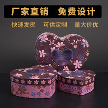 心形礼盒定制高档巧克力包装盒礼品盒情人节彩盒生日包装礼物盒