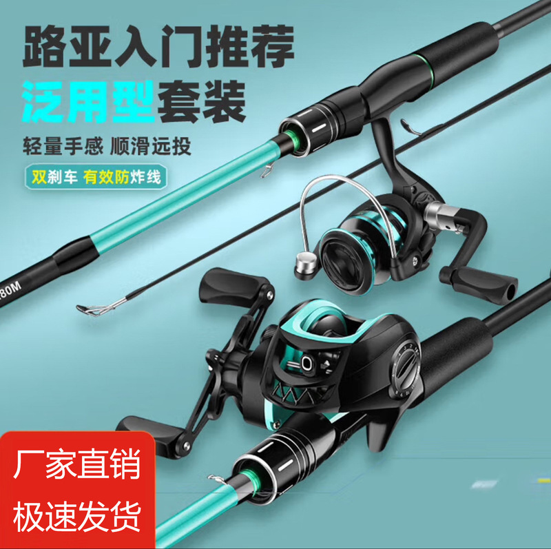 初心者向けルアーフィッシングロッドセット、ストレートハンドル、ガンハンドル、ウォータードロップホイール、ライトハードシーロッド、新しいブラックフィッシングロッドのフルセット|undefined