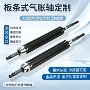 定制定做工业收放气胀轴