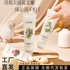LANSE岚色香氛精华护手霜滋润保湿补水防裂秋冬手部护理水嫩男女