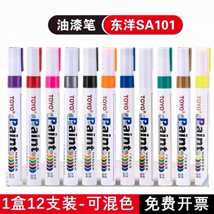 东洋(TOYO)SA101油漆笔防水不掉色记号笔白色油性笔补漆笔轮胎笔