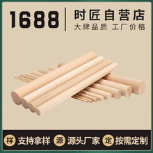 批发圆木棒木质实心小木棒木条瑜伽开背棍木棍模型工具榉木圆木棒