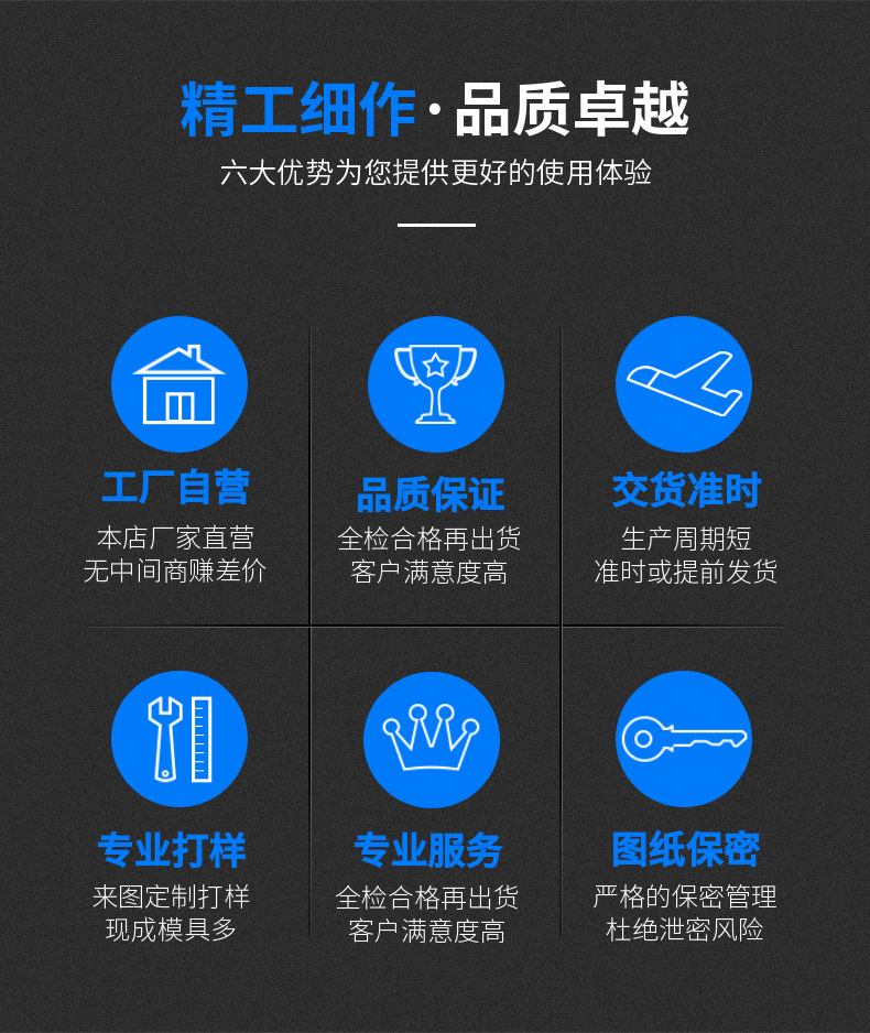 2精工细作