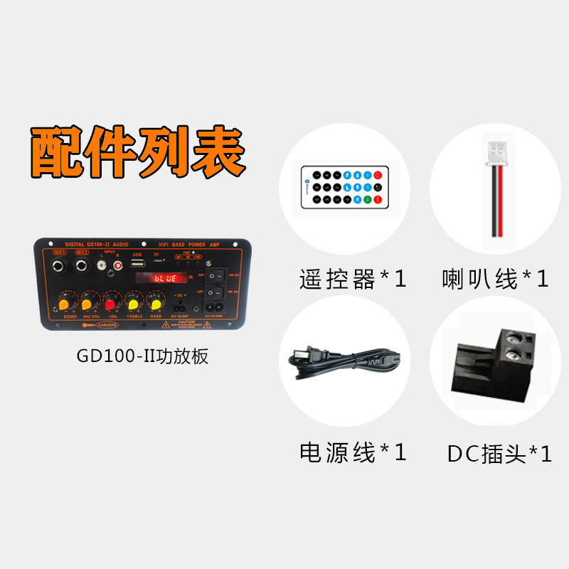 SZM 国境を越えた特別供給第二世代ディスプレイ付きハイパワー Bluetooth アンプボードホームカラオケデジタルアンプ GD100-II|undefined