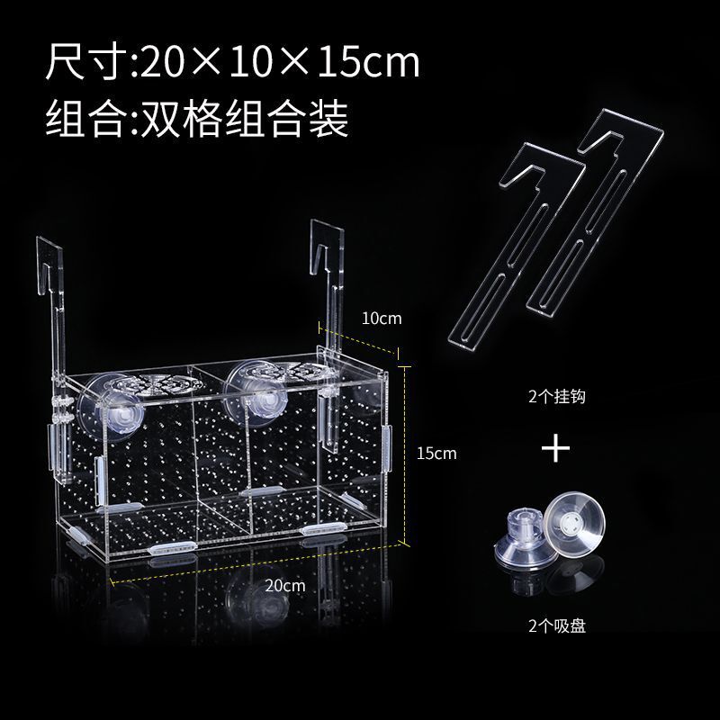 鱼缸隔离盒透明亚克力孵化孔雀鱼繁殖迷你鹦鹉小鱼苗箱子|undefined