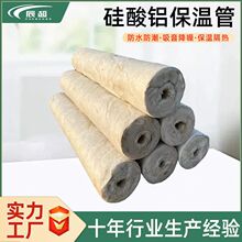 硅酸铝保温管 耐高温高密度A级不燃硅酸铝纤维管壳高密度硅酸铝管