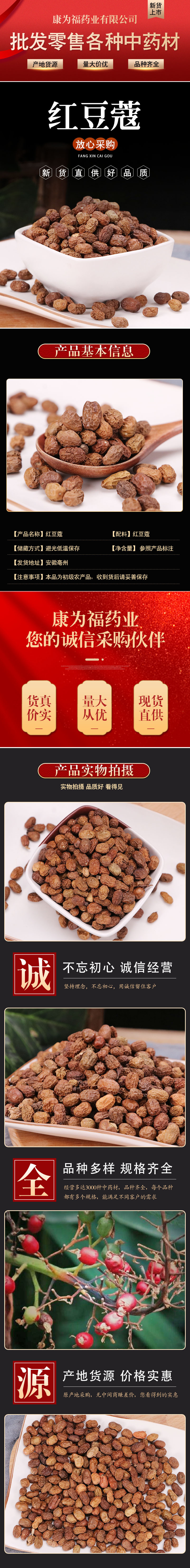Hong Dou Kou (Alpinia galanga) — Dried Red Galangal Fruit Spice & Food Herb, 500g overview