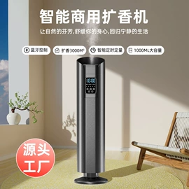 香薰机;香薰;其他生活电器