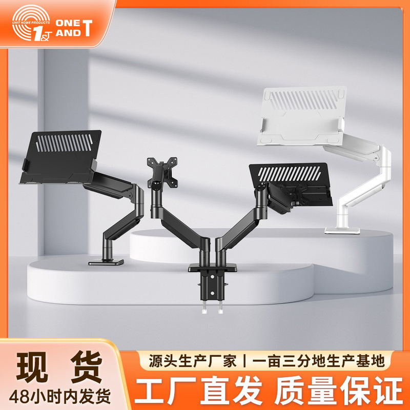 Ke Hao Laptop Monitor Stand Dual-Screen Desktop Adjustable Rotating Screen Arm Base No-Drill Installation Ke Hao Laptop Monitor Stand Dual-Screen Desktop Adjustable Rotating Screen Arm Base No-Drill Installation