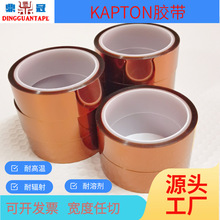 KAPTON�z������ָ��ɫPI�͸ߜ��z�������z���������^���ߜ��z���l