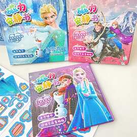 卡通冰雪奇缘磁力安静书少女心艾莎公主免裁剪手工益智换装磁力贴