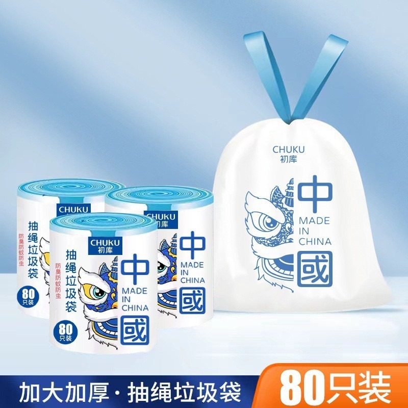 Guochao 厚みのあるゴミ袋 巾着式 厚みのある 極厚で壊れにくい 持ち手付き ポータブルポイントブレイクゴミ袋|undefined